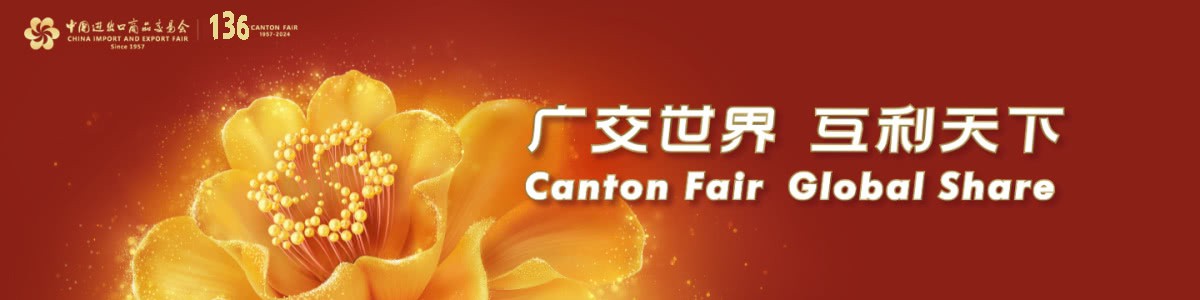 136th Canton Fair, we will be there